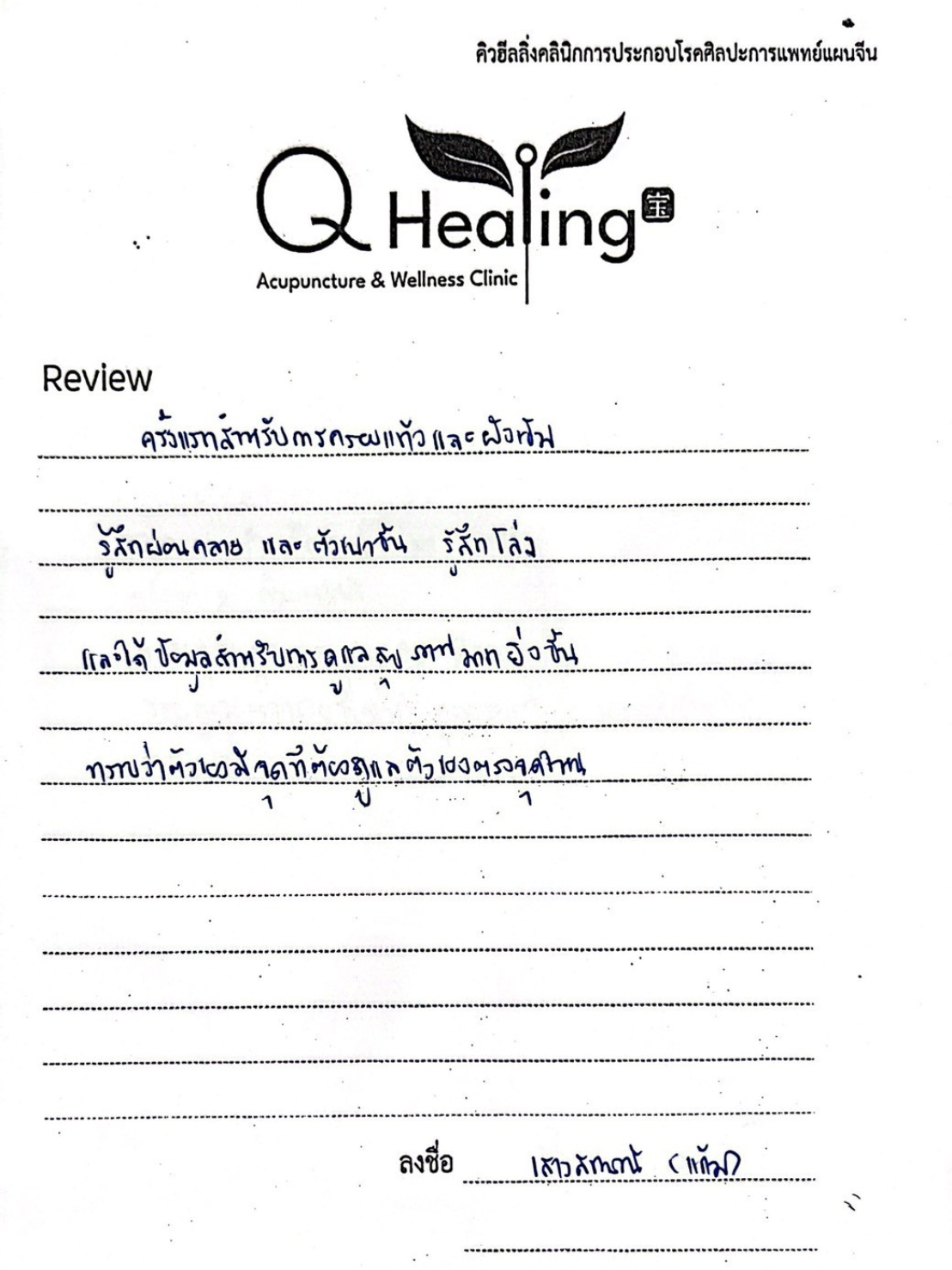 LINE_ALBUM_สาขา พระราม3_260430_14 (1)