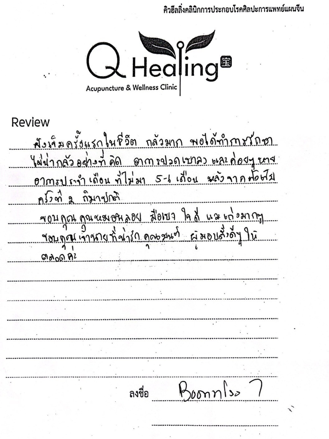 LINE_ALBUM_สาขา พระราม3_260430_14
